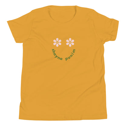Shayna Punim T-Shirt (Kids)